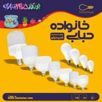 بازاریابی وفروش درزمینه محصولات روشنایی