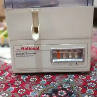 آبمیوه گیر ناسیونال