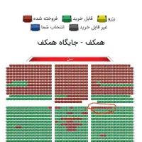 بلیط کنسرت سروش