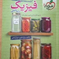 کتاب تست کنکوری|کتاب و مجله آموزشی|شیراز, کوشک میدان|دیوار