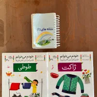 کتاب داستان روان خوانی کلاس اول|کتاب و مجله آموزشی|تهران, جنتآباد شمالی|دیوار