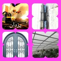 جوشکاری سیار لولادرب ضدسرقت جک پارکینگ جاقفل یزدان