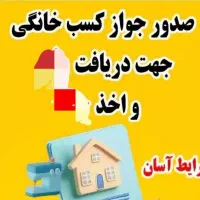 رفع مشکلات مالی در کوتاه ترین زمان ممکن (فوری)
