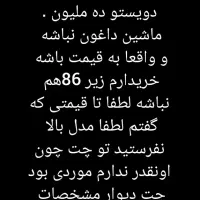 405 خ (ریدار)م عکس دوم رو بخونید ممنون|خودرو سواری و وانت|سبزوار, باهنر|دیوار