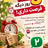 چای،دمنوش،روغن،دانه نیوشا
