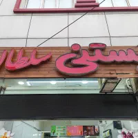 استخدام نیرو