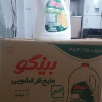 مایع ظرفشویی