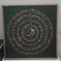 ذکری برای حفاظت منزل