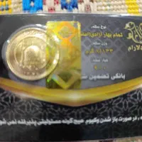 سکه بهار ازادی|جواهرات|تهران, قصر فیروزه ۲|دیوار