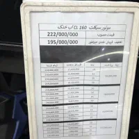 واریو ۱۶۰clنیرو موتور ۰۴چکی|موتورسیکلت|تهران, امجدیه (خاقانی)|دیوار