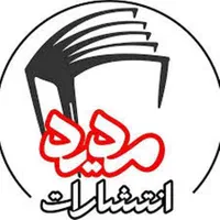 فروش انواع کتاب و خدمات نشر|کتاب و مجله آموزشی|تهران, جمال‌زاده|دیوار