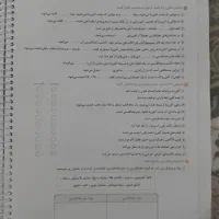 کتاب کمک درسی علوم هشتم(ماجرای بیست علوم)|کتاب و مجله آموزشی|نجف‌آباد, شیخ آباد|دیوار