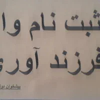 ثبت نام وام