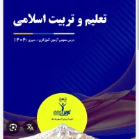 کتاب استخدامی نوین استخدام