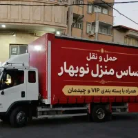 باربری کارگرمبل یخجال شبانه روزی مهدی نوبهار تبریز