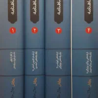 کتاب شاهنامه فردوسی خالقی مطلق