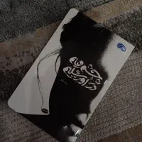 رمان چشم هایم در اورشلیم