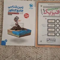 کتاب تست فیزیک خیلی سبز و زمین