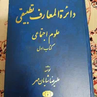 مقداری  کتاب فروشی|کتاب و مجله ادبی|تهران, شهرک فردوس (حسینی)|دیوار
