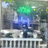 فرصت-ویژه-125-متر-رهن-و-اجاره-در-جانباز-منفرد