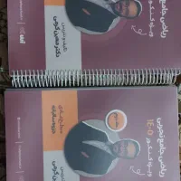 جزوه های سالیانه کنکور ۴۰۵ + کتاب درسی زیست