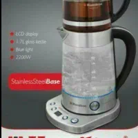 چای ساز روهمی برند همیلتون|سماور، چای‌ساز، قهوه‌ساز|شیراز, کیان آباد|دیوار