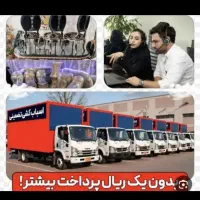 اسباب کشی منزل درون شهری وبیرون شهری