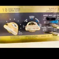 کولر داری فقط یک تماس