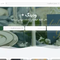 طراحی سایت وردپرسی + پشتیبانی 3 ماهه رایگان|خدمات رایانهای و موبایل|بیرجند, |دیوار