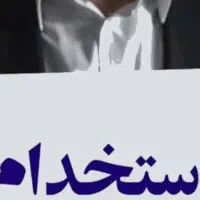 استخدام خانم