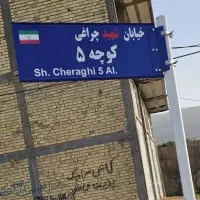 زمین-مسکونی-محمود-آباد-کرونی-500-متر