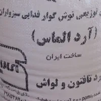 آرد تافتون