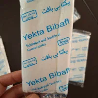 حوله بک بار مصرف