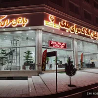 پیش فروش آپارتمان۹۰تا۲۵۰متری هشتگردکوثر ولیعصربعثت|پیشفروش املاک|هشتگرد, شهرک کوثر|دیوار