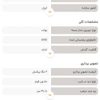 فروش ۸عدد دوربین مداربسته برایتون|دوربین مداربسته|قشم, |دیوار