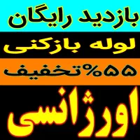 چاهبازکن فنرزن فنرزدن فنرزنی ضمانتی فاضلاب بازکردن|خدمات پیشه و مهارت|یزد, |دیوار
