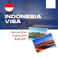 * ویزای اندونزی بالی *|تور و چارتر|تهران, بهار|دیوار
