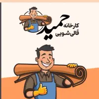 کارخانه قالیشویی تمام اتوماتیک سراب