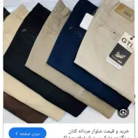 شلوار کتان