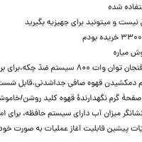 قهوه جوش فلر|سماور، چای‌ساز، قهوه‌ساز|تهران, تهرانپارس شرقی|دیوار