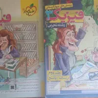 کتاب با تخفیف خوب|کتاب و مجله آموزشی|بهبهان, |دیوار