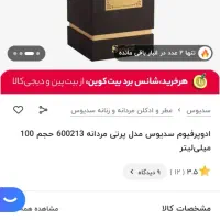 ادکلن های اورجینال|آرایشی، بهداشتی، درمانی|کرج, آق تپه|دیوار