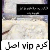 محصولات تضمینی