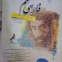 کتاب کمک درسی نهم