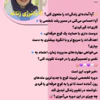 تربیت کوچینگ و داشتن کوچ همراه