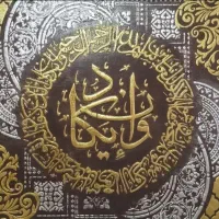 تابلو کالیگرافی،نقاشیخط دکوراتیو وان یکاد ورق طلا|تابلو، نقاشی، عکس|تهران, قلهک|دیوار