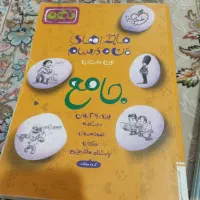 کتاب نهم مخصوص امتحان تیزهوشان و نمونه دولتی|کتاب و مجله آموزشی|شیراز, منطقه هوایی شهید دوران|دیوار