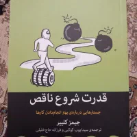 تعدادی رمان و کتاب کودک و نوجوان|کتاب و مجله ادبی|تهران, علم و صنعت|دیوار