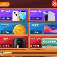 ایفون 13 پرو 512 مفت فقط با تاس انداختن