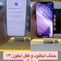 ایکلود اپل ایدی قفل